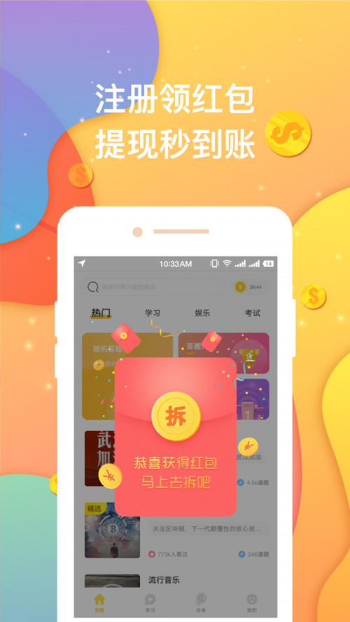 王朝星球app安卓版