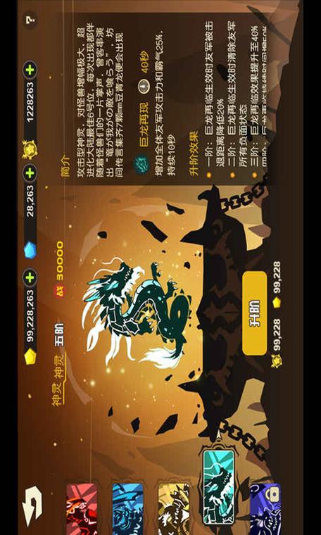 超进化物语自动挂机脚本游戏截图