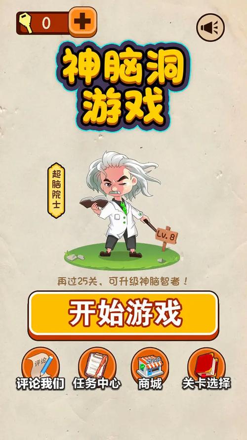 漫画神脑洞官方版游戏截图