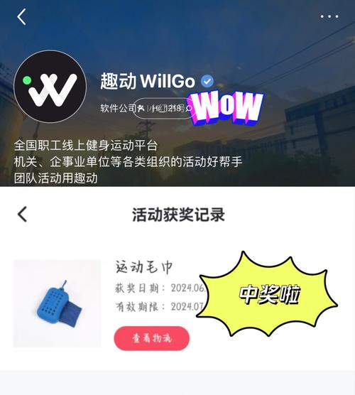 趣动答题游戏截图