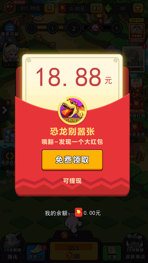 石器部落红包版