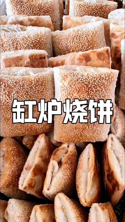 石家庄缸炉烧饼加油游戏截图