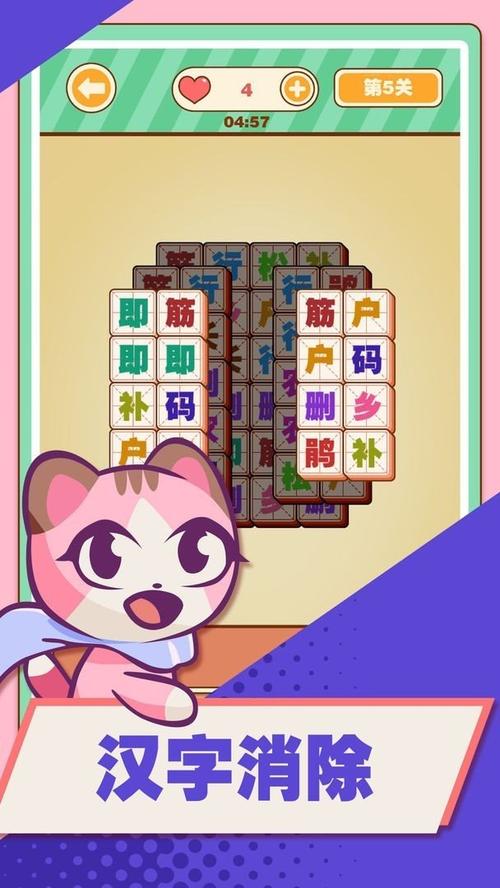 成语爱消除红包版图标