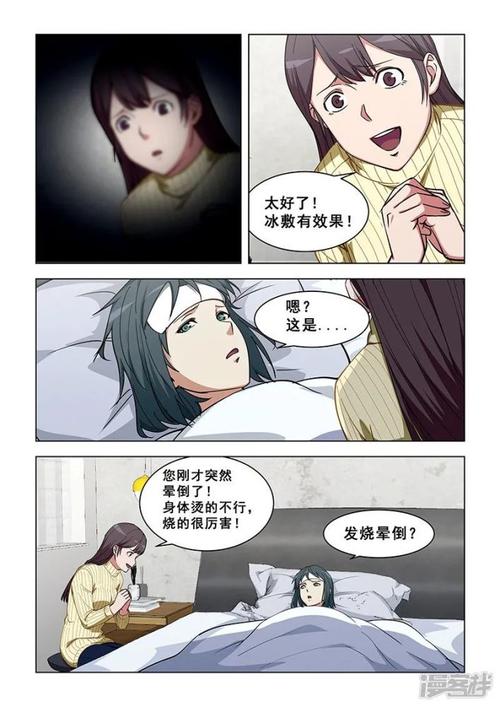 少女养成计划游戏app重制版游戏截图