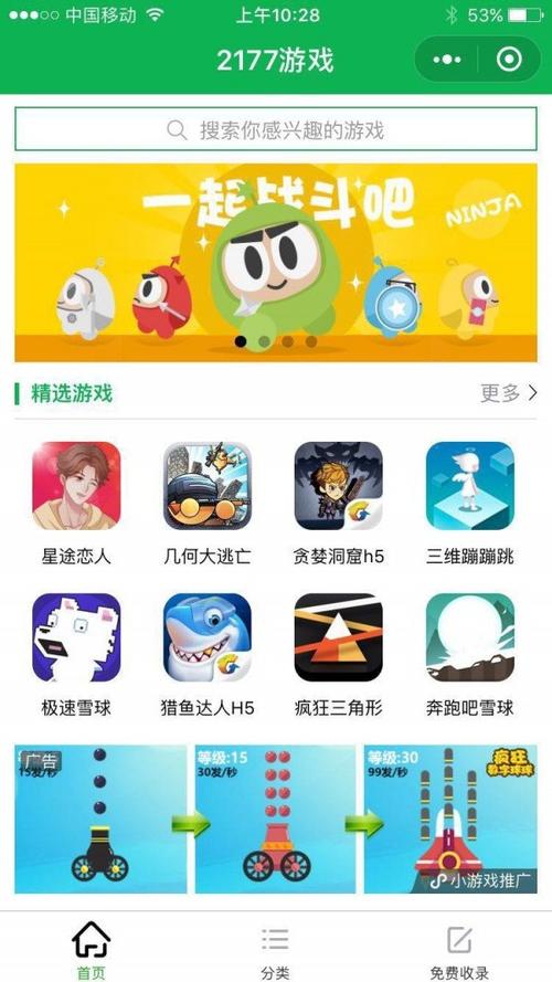 2177游戏盒app游戏截图
