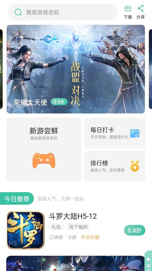 先乐手游游戏截图