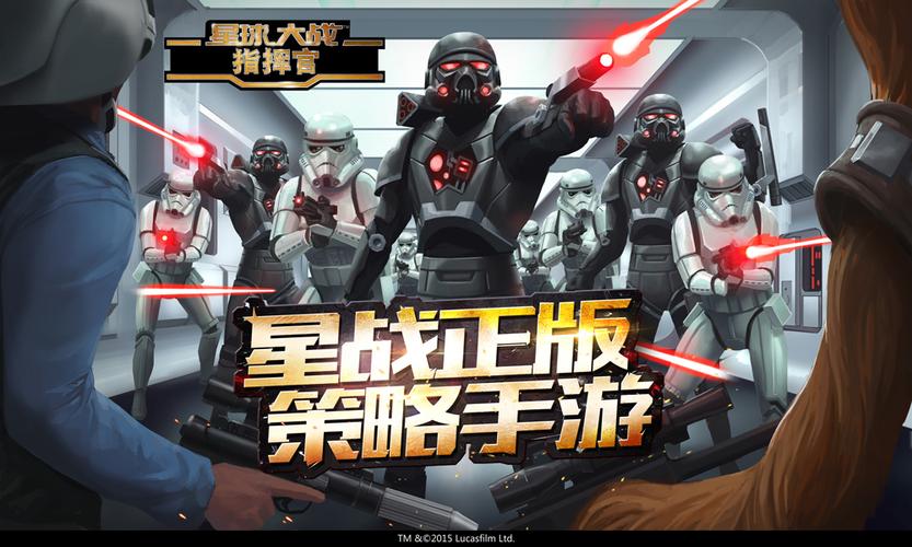 星球大战指挥官加速辅助