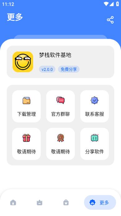 梦栈画质助手游戏截图