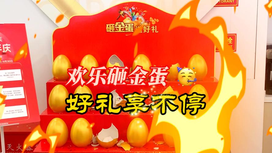 欢乐砸金蛋每日一赚app最新版