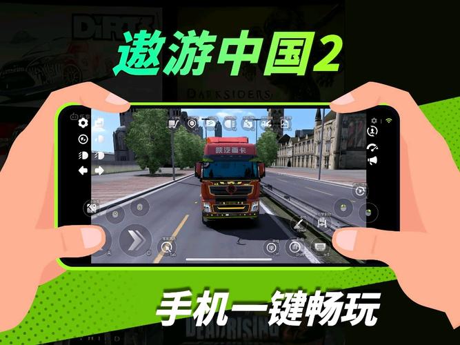遨游中国2修改器