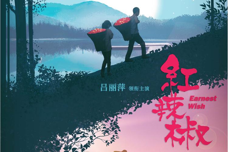 红椒影视