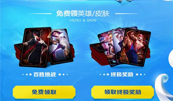 lol酷秀一夏百胜挑战皮肤领取界面缩略图
