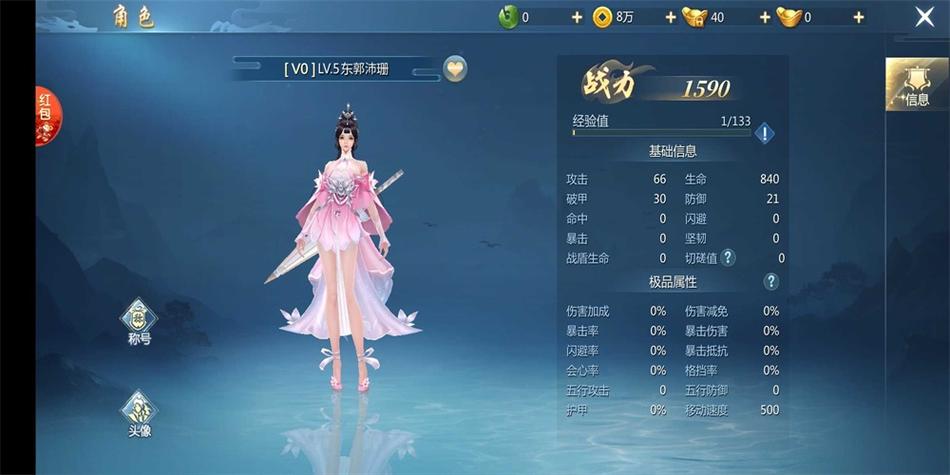 幻灵劫破解版