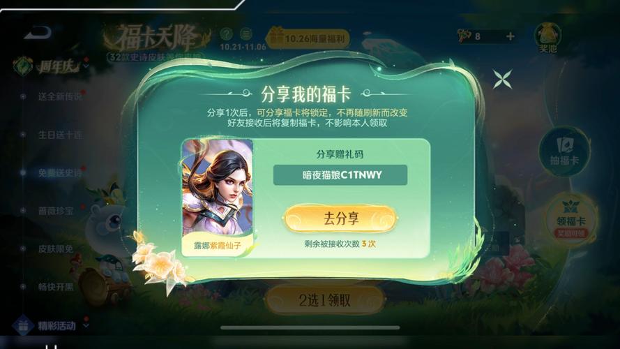 k168.pw王者荣耀礼包领取工具图标