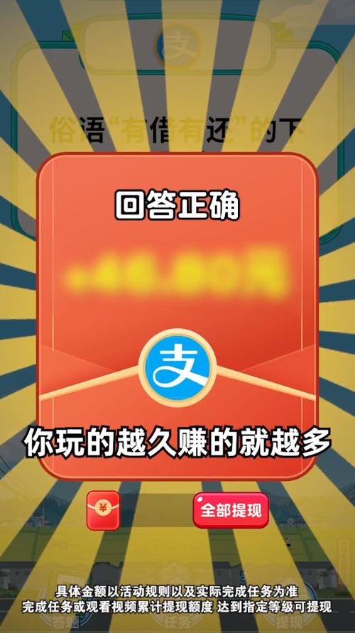 开心答题宝红包官方版