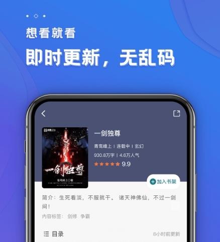 追阅免费小说V3.4