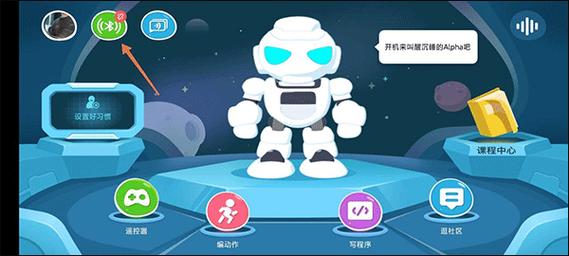 马特机器人app红包版游戏截图