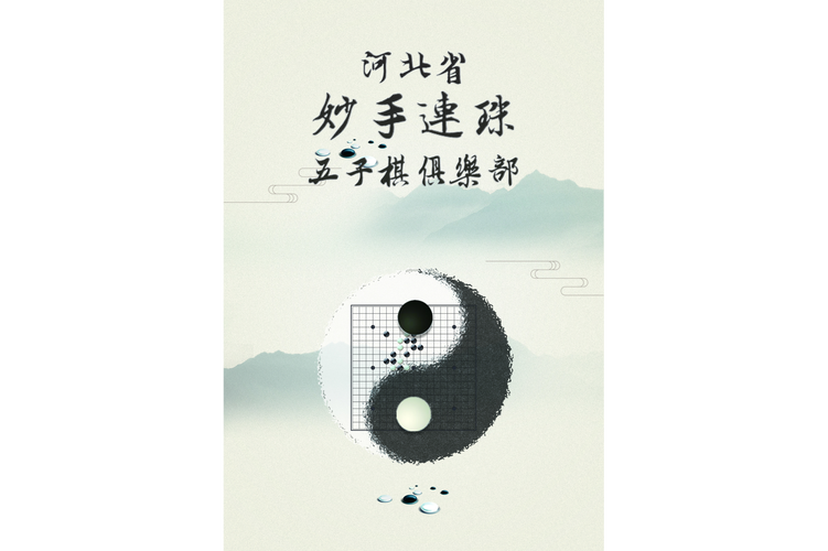 妙手连珠游戏截图