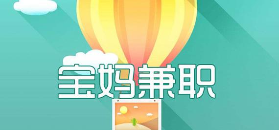 宝妈网赚