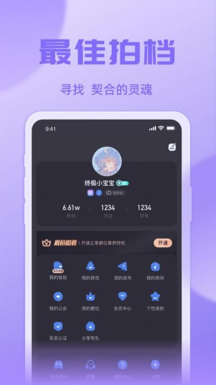 悠米语音下载