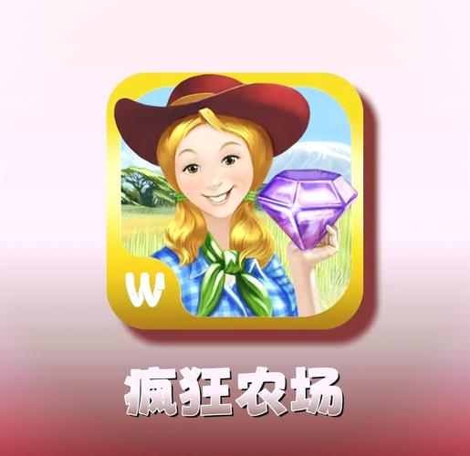 疯狂农乐园