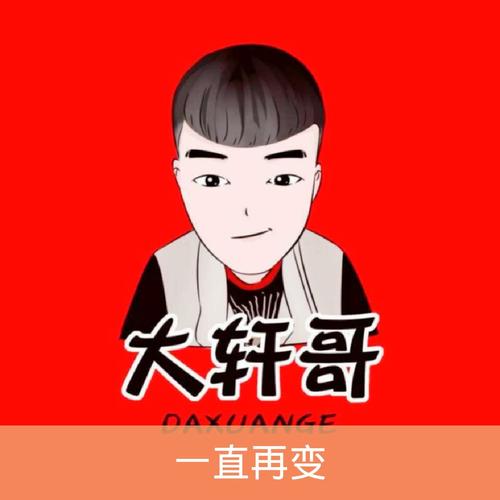 轩哥漫画游戏截图