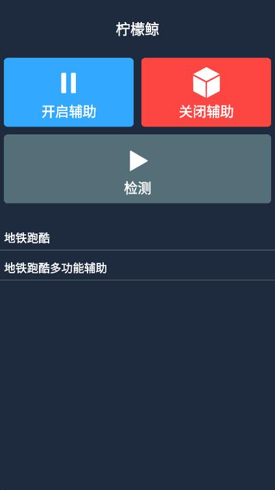 柠檬鲸框架最新版