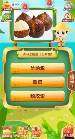 水果猜猜猜红包版v3.5.3缩略图