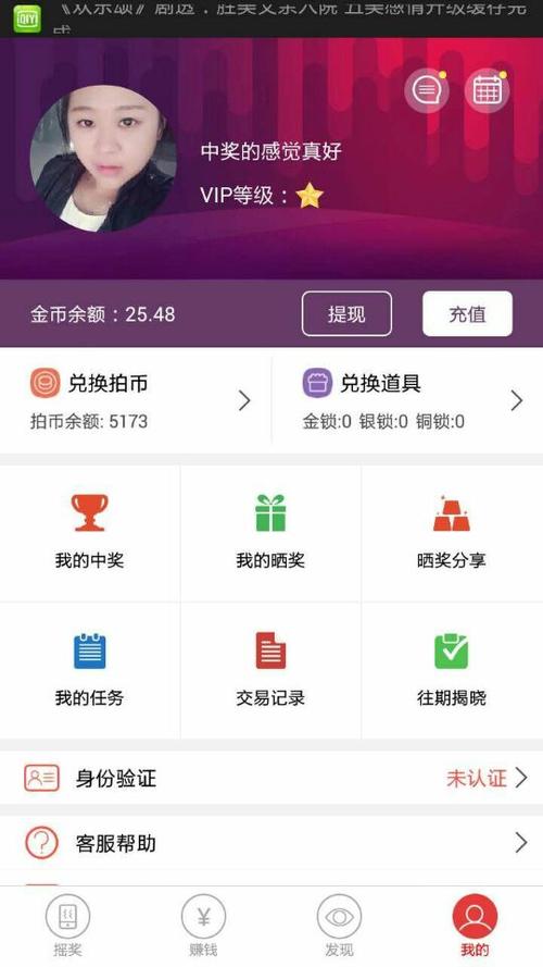 拍得利赚钱安卓版缩略图
