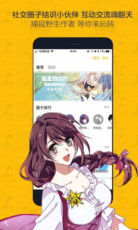 虫虫漫画免费漫画弹窗入口最新版游戏截图