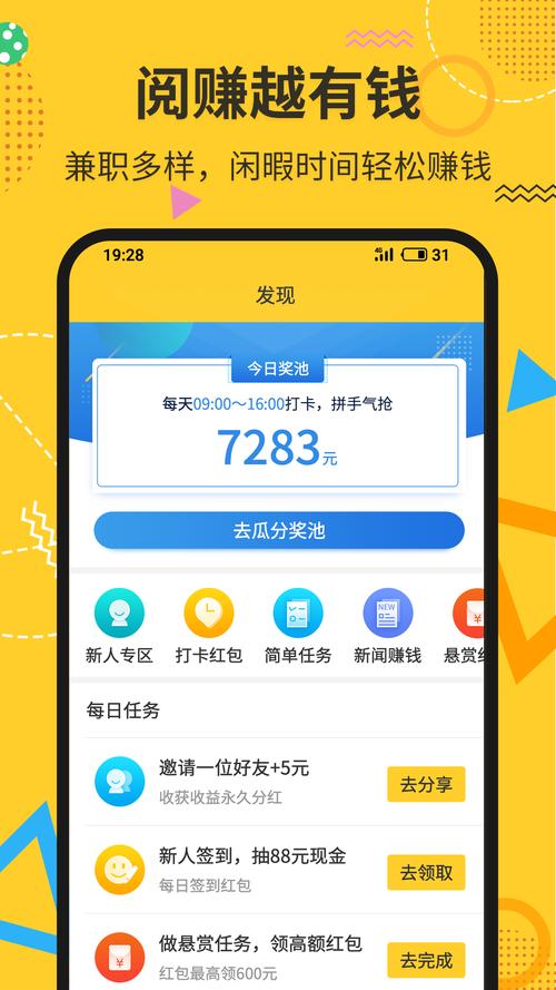 自阅赚钱