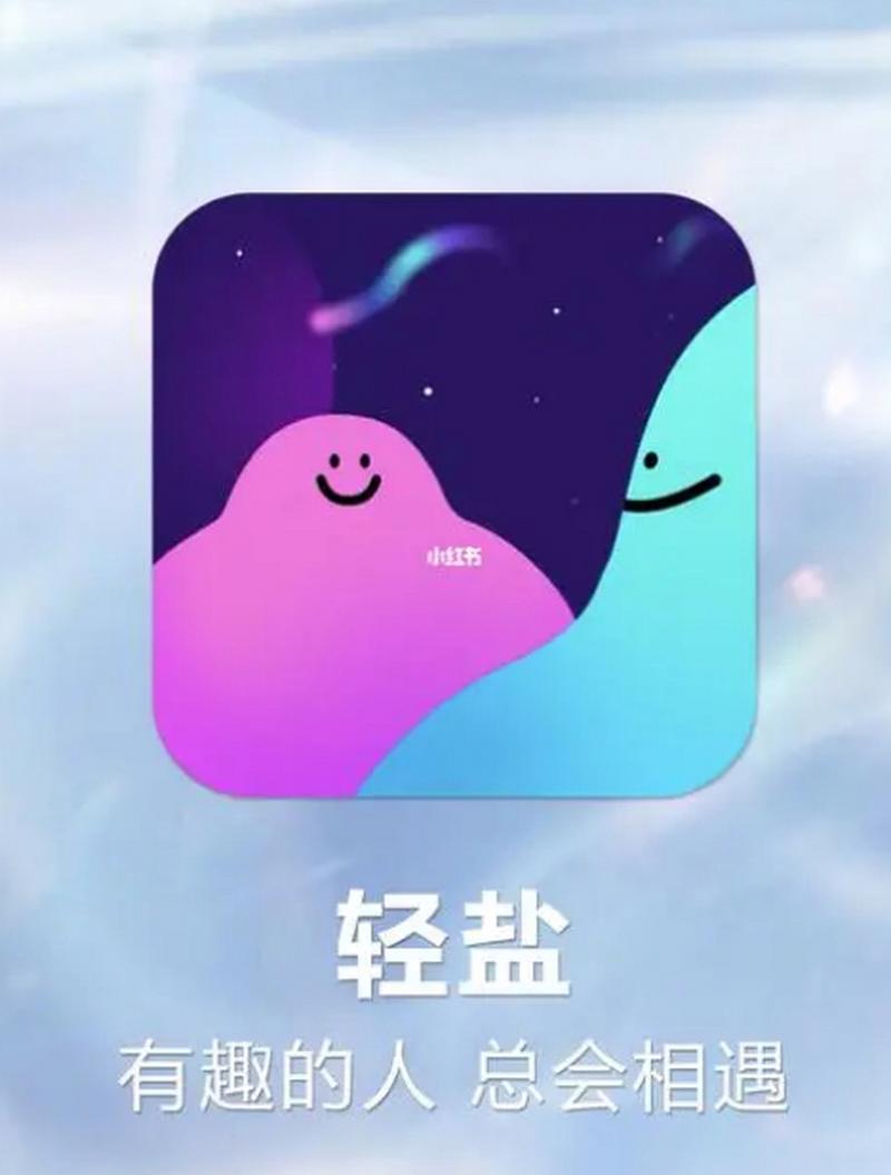 轻盐APP官方版游戏截图
