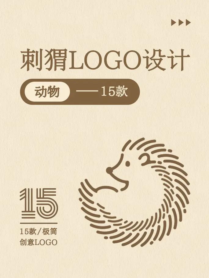 刺猬达人