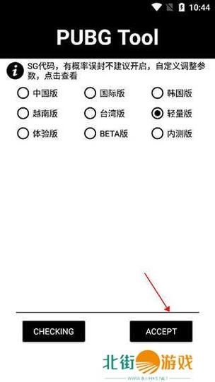PUBG万能挂永久免费游戏截图