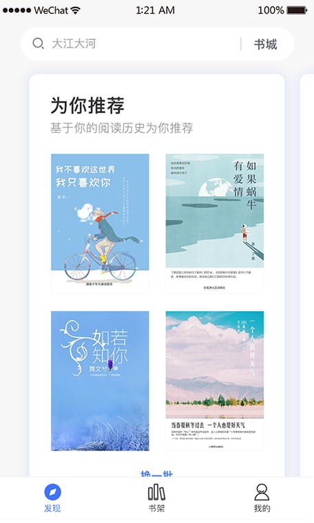 琴叶小说游戏截图