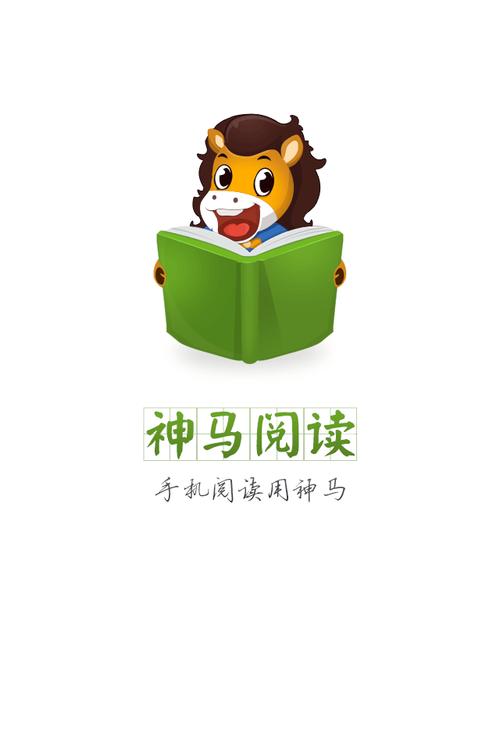 神马阅读书单