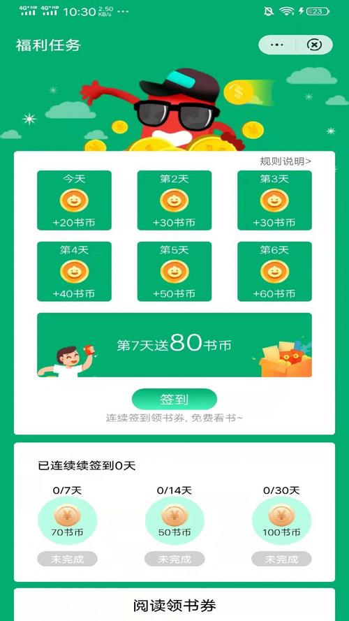 杏书宝典无限杏币版游戏截图