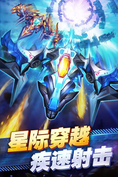 王牌战机游戏截图
