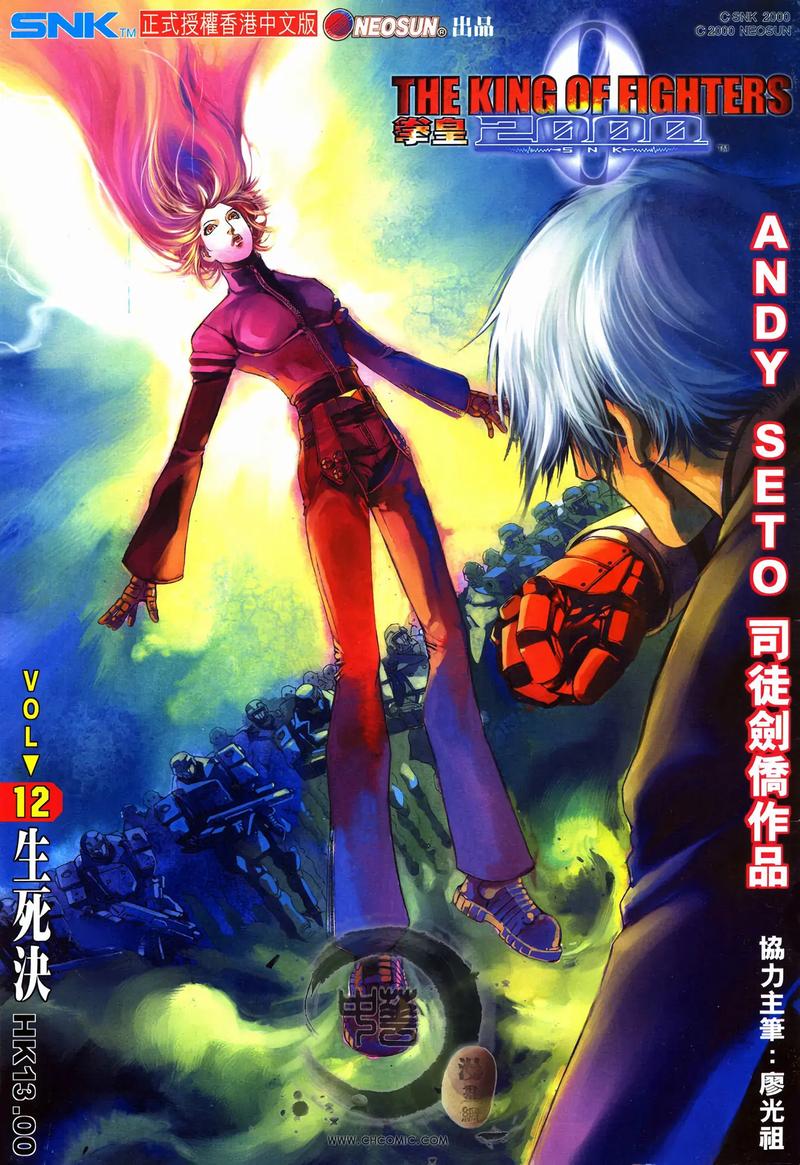 拳皇2000魔改版下载解锁全部书源缩略图