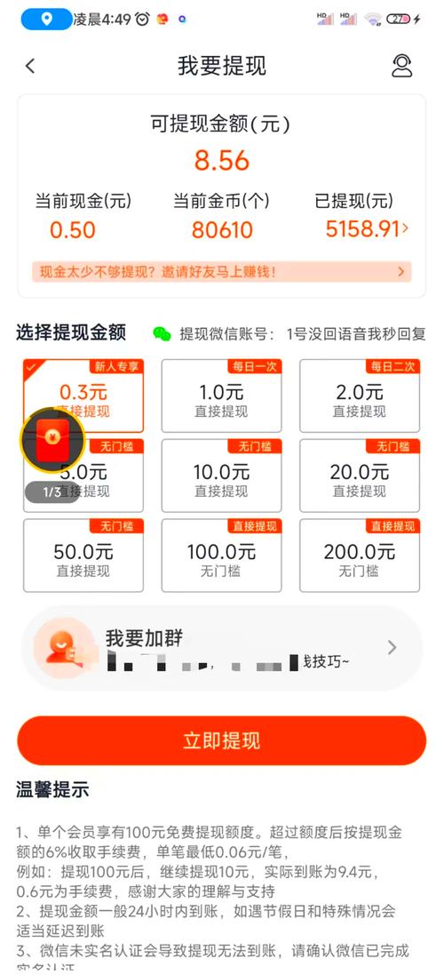 零赚一元提现软件游戏截图