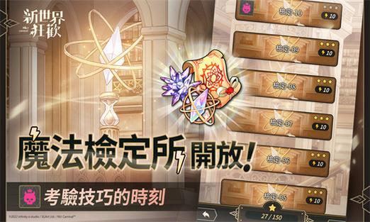 新世界狂欢(蜜房全部解锁版)