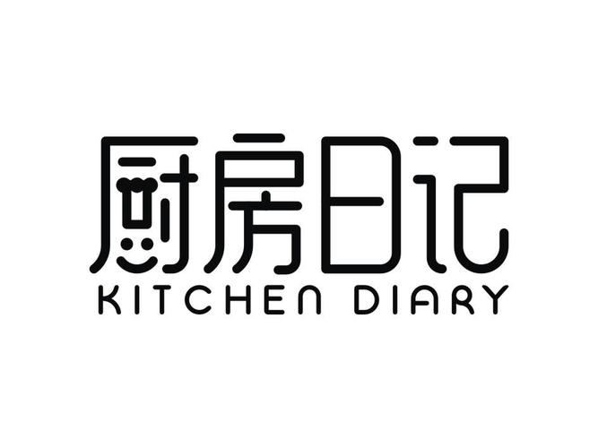 烹饪日记