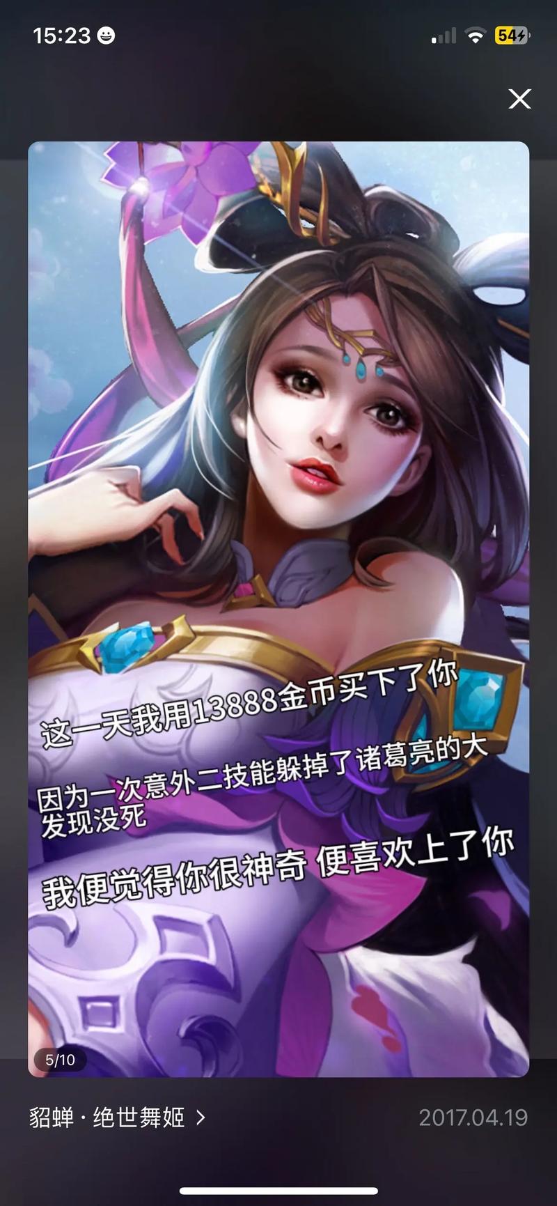 貂蝉直播手机版