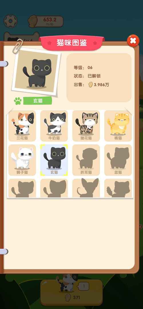 欢乐养猫场红包版图标