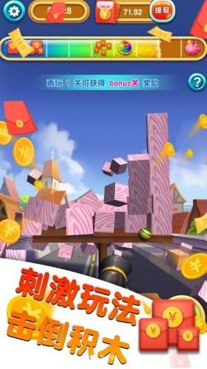 世界大炮红包谢广坤版缩略图