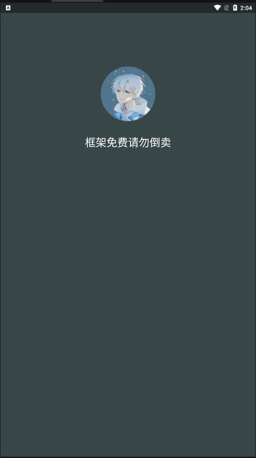 啸天框架v1.1.7