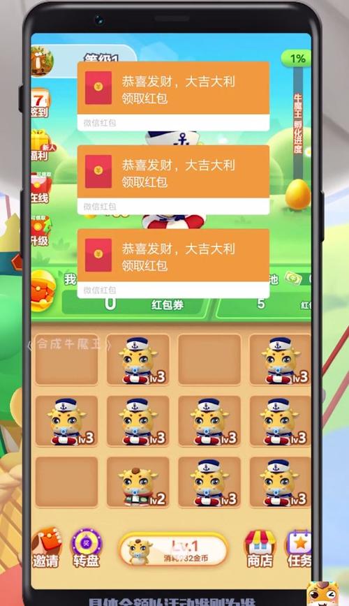 合成牛魔王红包版下载