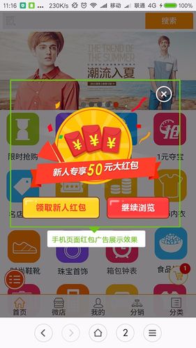 全民抢红包红包版