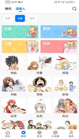 漫画屋新版下载安装