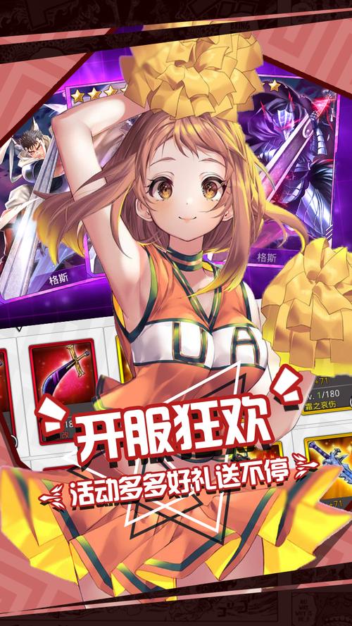 人气动漫大乱斗bt版1317 满v版游戏截图